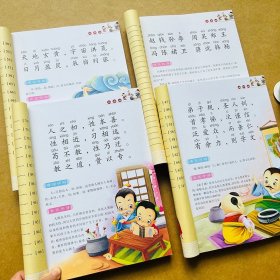 正版全新国学经典三字经弟子规百家姓千字文全文完整版有声诵读小学生中华传统文化启蒙儿童学前班幼儿园国学早教注音版阅读书绘本