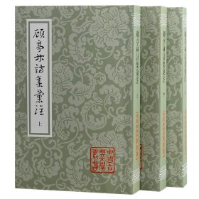 柳河東集（全二冊）