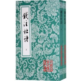 柳河東集（全二冊）