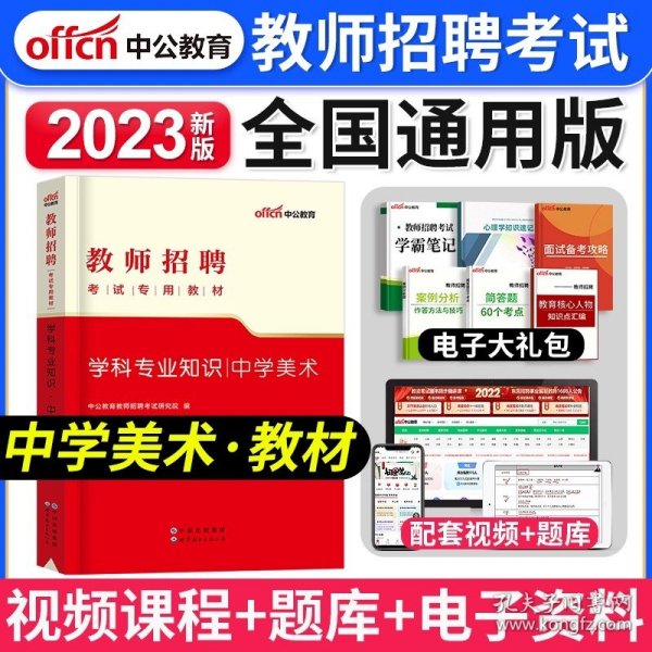 中公教育·历年真题汇编及全真模拟试卷：中学教育理论基础知识（2013中公版）