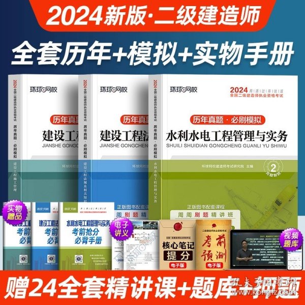 备考2018 一级建造师2017教材 一建教材2017 建筑工程管理与实务