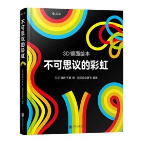 星际大战/给孩子的科幻绘本/阿咪虎童书馆