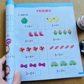 正版全新幼儿园升一年级数学练习10/20以内加法数学测试题借十法凑十法幼升小二十以内分解组成看图列式计算解决问题3-6岁学前大班数学