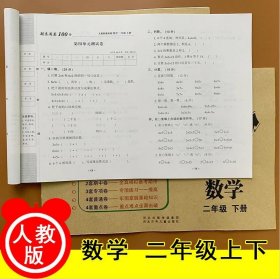 小学生数学应用题卡：三年级上册（新课标·同步训练）