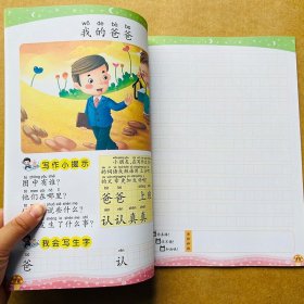 正版全新小学生看图写话练习本 二年级看图说话作文带写作提示2年级注音版通用语文同步作文起步大全说话写一句话一段话作业训练本黄冈作文