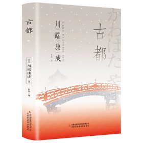 正版全新古都 百种书籍捡漏折扣书白菜价理想国小王子孙子兵法世界名著国学经典朝花夕拾西游记水浒传四大名著书籍