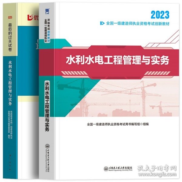 建设工程经济/2021全国一级建造师执业资格考试经典真题荟萃