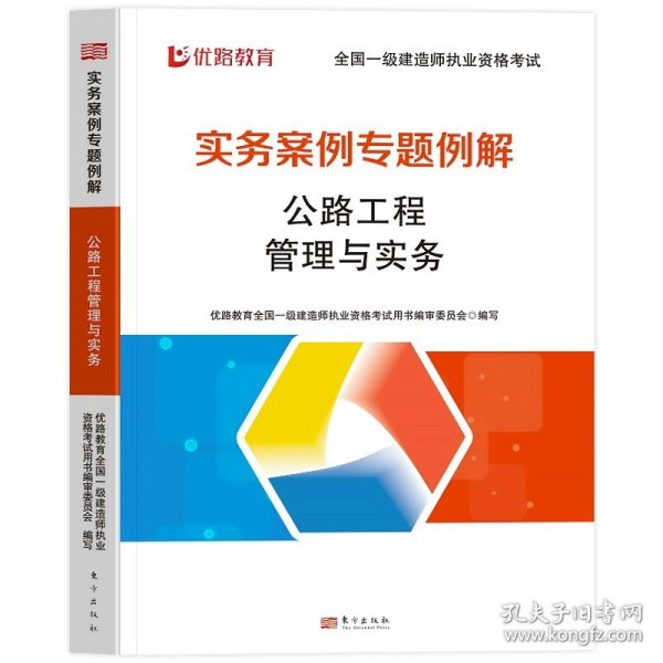 建设工程经济/2021全国一级建造师执业资格考试经典真题荟萃