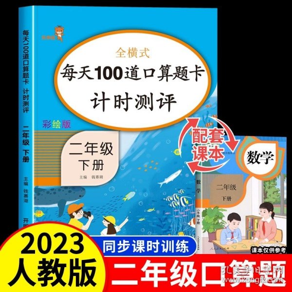 2021年春季语文一课一练二年级下册小学语文专项训练