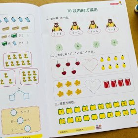 正版全新幼小衔接寒假作业3学前班寒假作业幼儿园假期作业本语文数学拼音练习幼儿园一日一练教材用书入学准备学前幼升小衔接练习