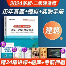 备考2018 一级建造师2017教材 一建教材2017 建筑工程管理与实务