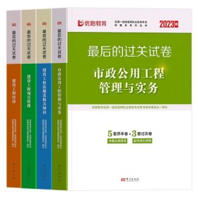 2014年一级建造师 一建教材 建设工程项目管理（第四版）