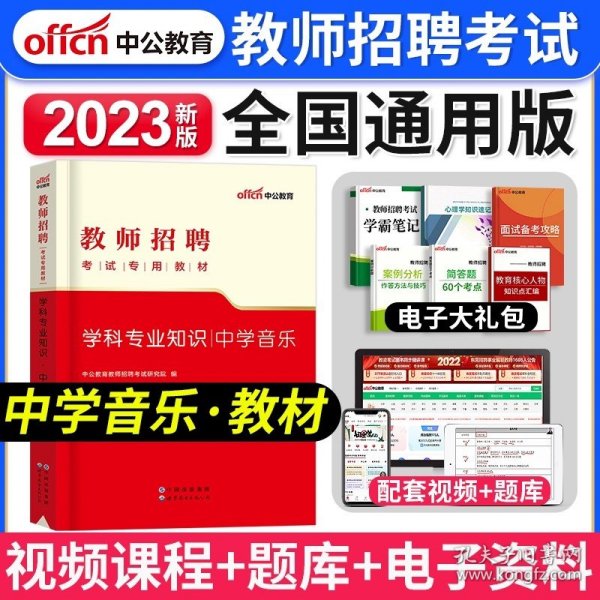 中公教育·历年真题汇编及全真模拟试卷：中学教育理论基础知识（2013中公版）