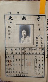 1940年北平私立北方中学女生初三毕业生学籍表底册（北京市32中前身）