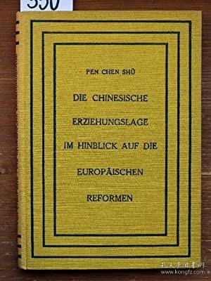稀缺，欧洲改革中的中国教育，约1928年出版