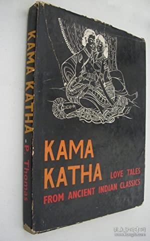 古籍，古印度经典的卡玛卡塔爱情故事，约1969年出版