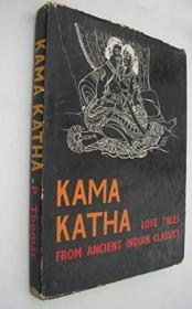 古籍，古印度经典的卡玛卡塔爱情故事，约1969年出版