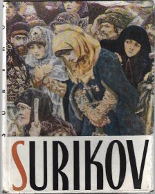稀缺，《苏里科夫的作品与作品》 约1948年出版，精装