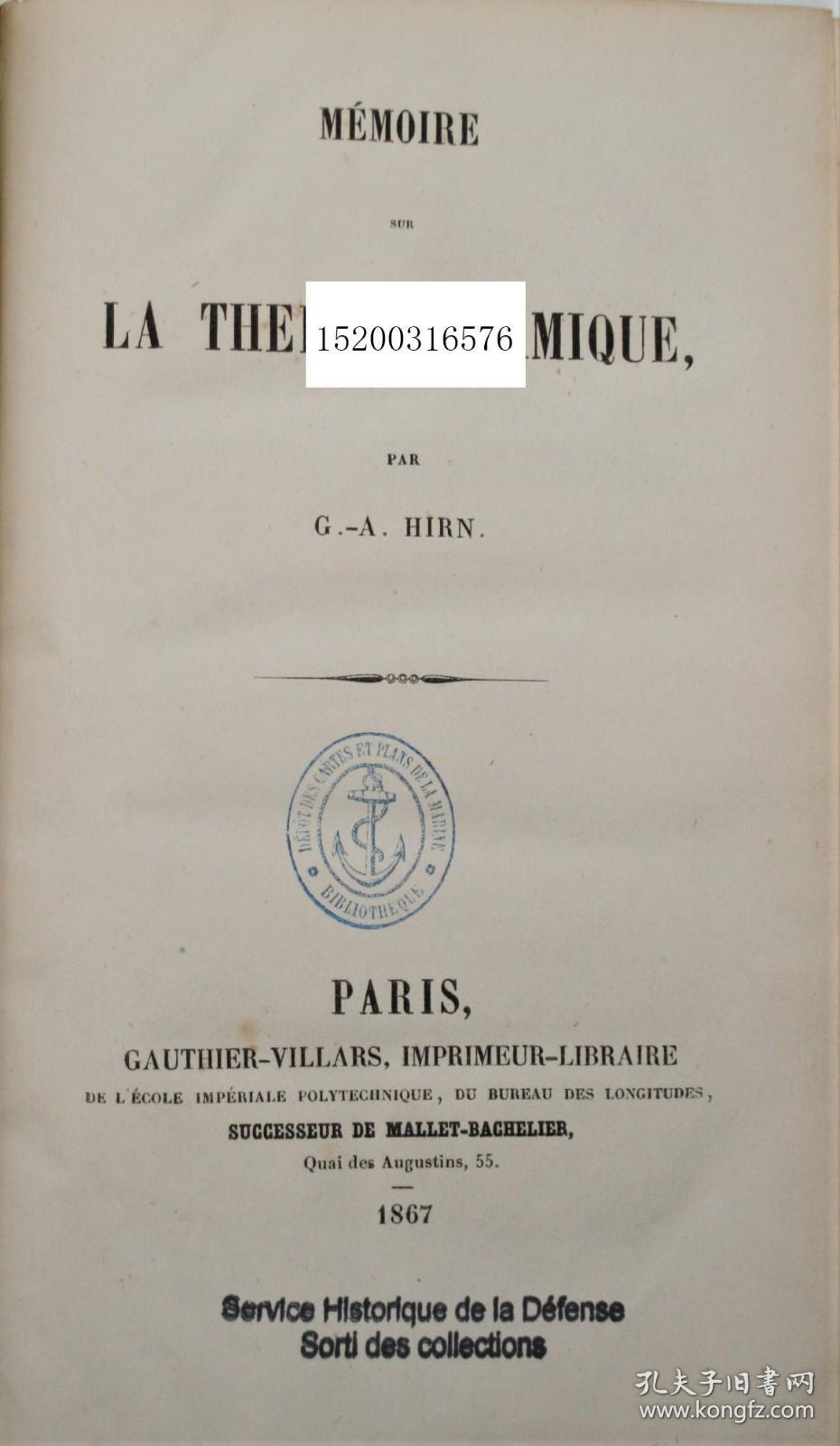 稀缺，《 法国科学家Gustave Hirn热力学  》版画插图， 约1867年出版