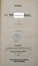 稀缺，《 法国科学家Gustave Hirn热力学  》版画插图， 约1867年出版