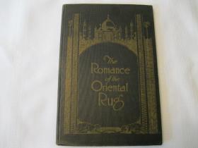 稀缺，《 东方地毯的浪漫 》图录，约1925年出版.