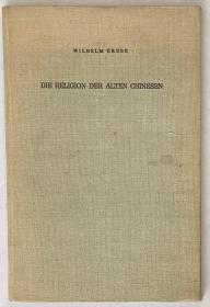 稀缺，《 古老的中国人宗教 》1911年出版，精装