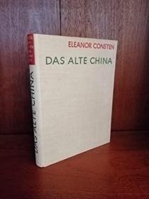 稀缺，古代的中国。1958年出版.