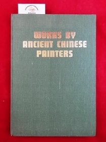 稀缺，《古代中国画家的作品》，约1977出版。