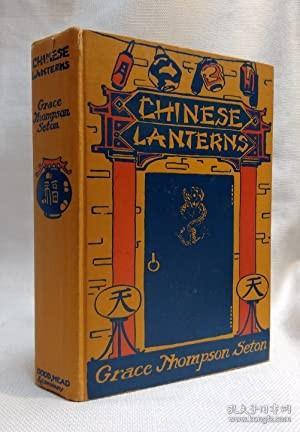 稀缺， 《中国灯笼 》 约1924年出版。