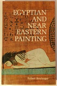 稀缺，现代东方与埃及绘画，约1965年出版.