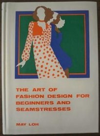 稀缺， 《初学者和裁缝的时装设计艺术》插图，1972年出版，精装