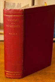 稀缺，Manchu and Muscovite。1904年出版.