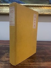 稀缺，《中国诗人：李白诗集》，约1922年出版