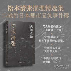 黑地之绘