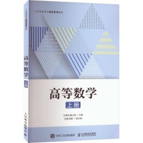 高等数学上册