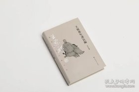 王原祁年谱长编