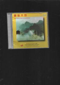 黄海大观 VCD