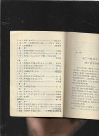 奉贤县志资料第十六辑