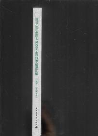 王兆琴山水画集【有赠名】