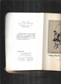 德伯家的苔丝 网格