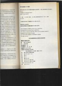 隆美尔战时文件 陕西师范大学出版