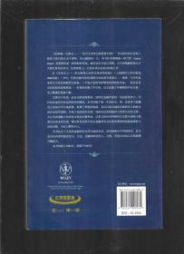 伯纳德·巴鲁克：一位天才的华尔街投资大师