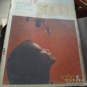 中国青年 1986年1期