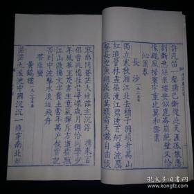 大字版蓝印本《毛泽東诗词六十七首》泥活字印本（启功先生亲笔赋诗题跋）