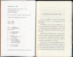 红楼梦 限量平装毛边本（全新未裁+现货包邮） 仅800套