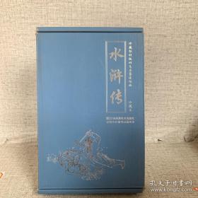 珍藏怀旧版四大名著连环画水浒传（套装共12册）