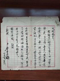 黎锦熙 ( 1890 -1978 )信札，湖南湘潭人。国学大帅。语文教学和研究工作70年，研究和探讨的领域很广，对语言学、文字学、词典学、语法学、修辞学、教育学、目录学、地理学、史学、佛学等，都有很深造诣和丰富著述，尤其在文字改革、现代汉语语法研究和辞典编纂方面，做出了极其卓越的贡献。影响所及，遍于海内外。
当选为一、二、五届全国政协委员，一、二、三届全国人大代表。九三学社创始人之一。