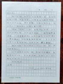 浙江平湖人，抗战老战士、著名诗人、新闻事业前辈毛大风信札