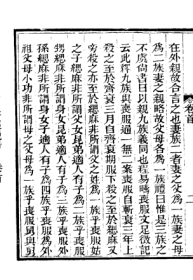 【提供资料信息服务】今文尚书经说考三十二卷首一卷叙录一卷(清)陈乔