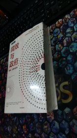 腐败与政府：根源、后果与改革 未拆封